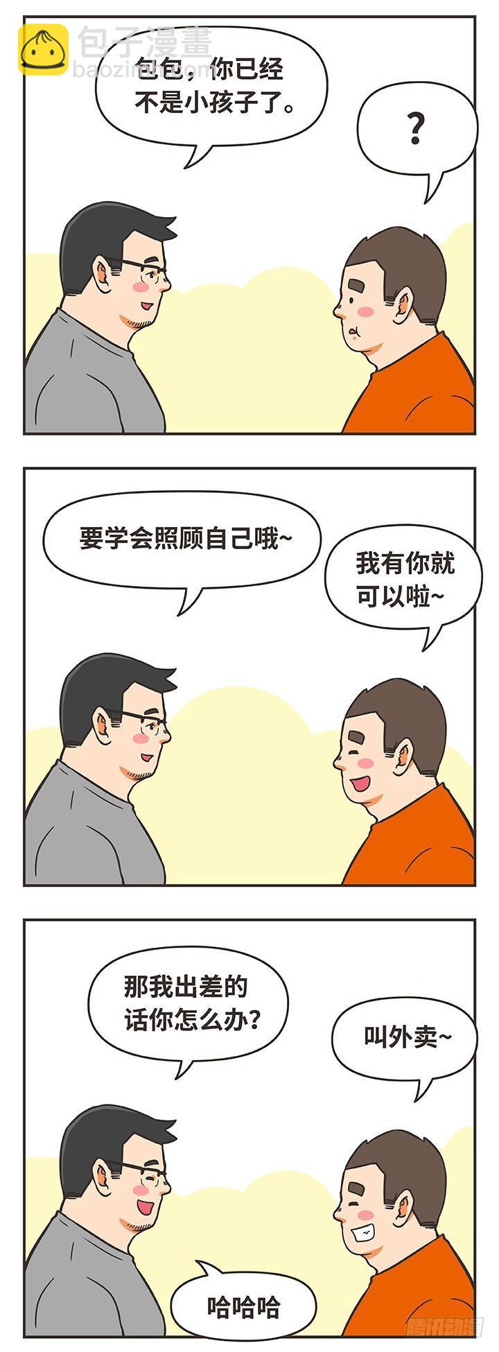 31-说教-第31话