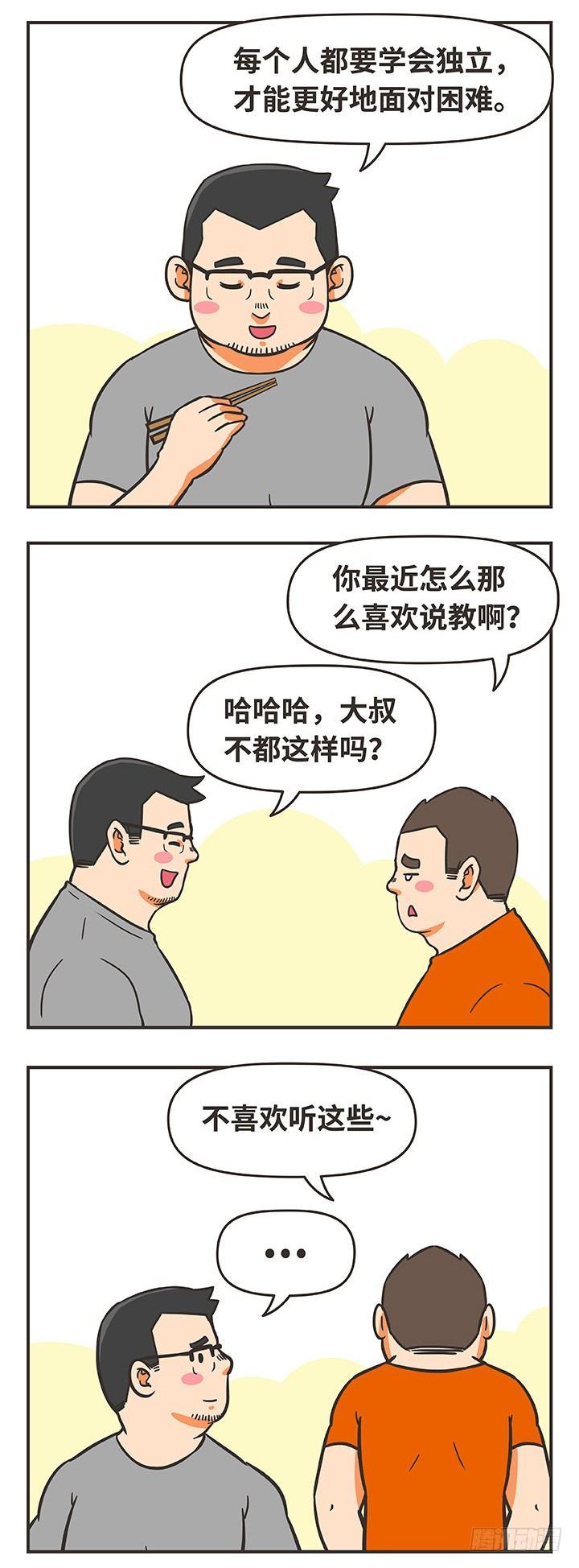 31-说教-第31话
