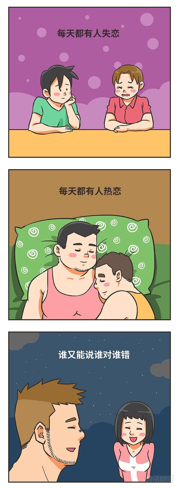 33-感情-第33话