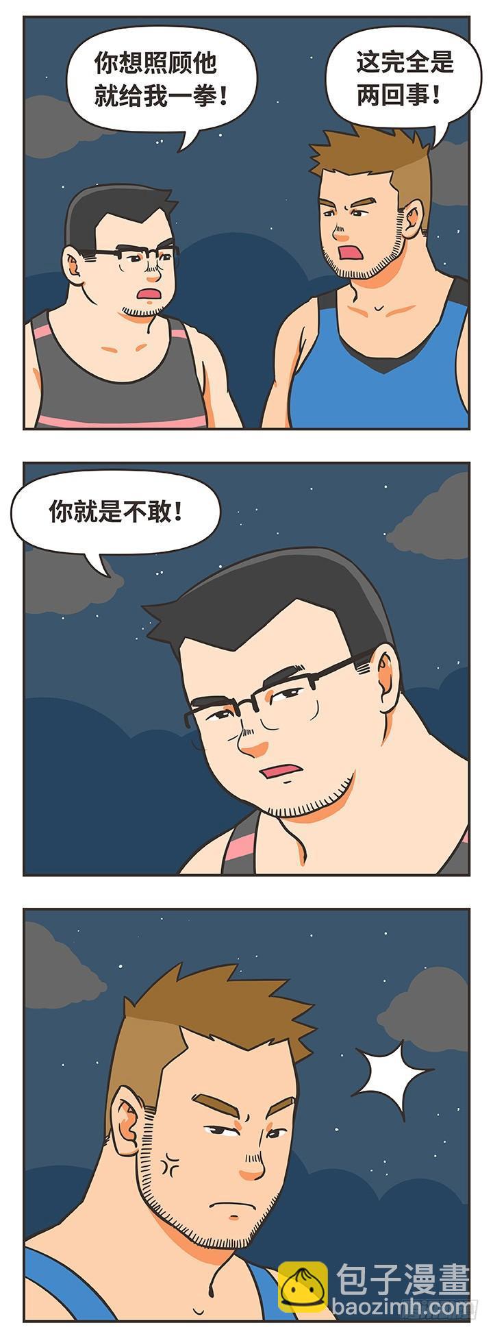 33-感情-第33话