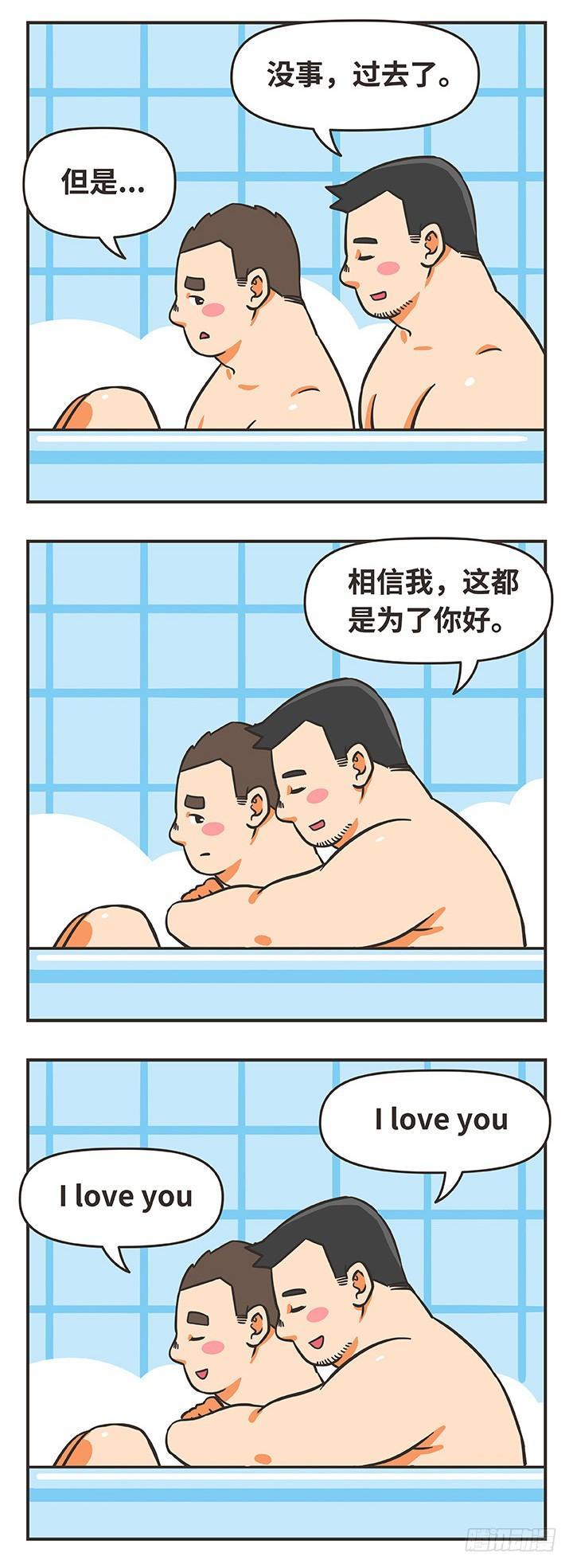 33-感情-第33话