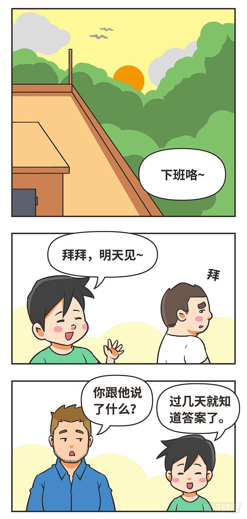 35-猜想-第35话