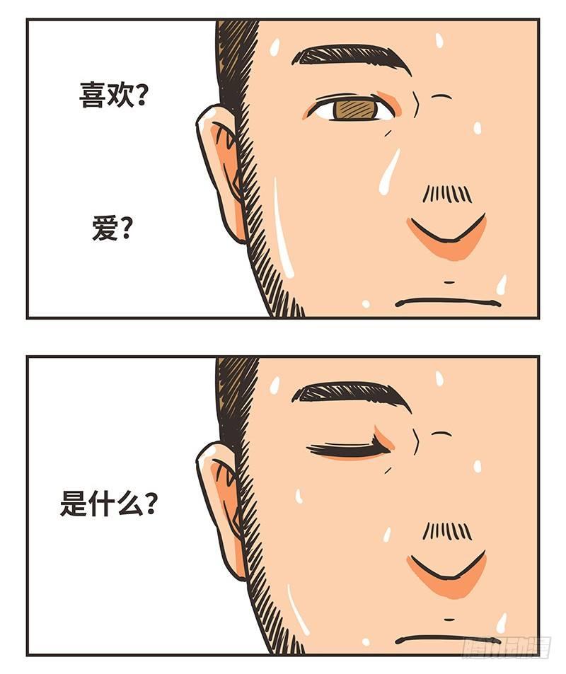 37-喜爱-第37话