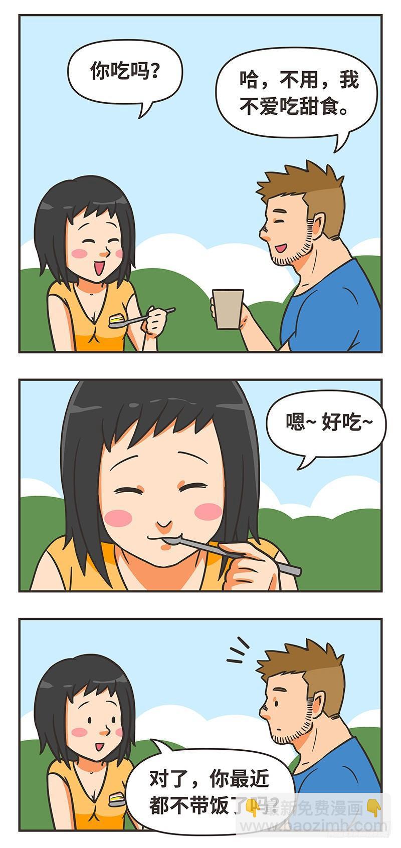 37-喜爱-第37话