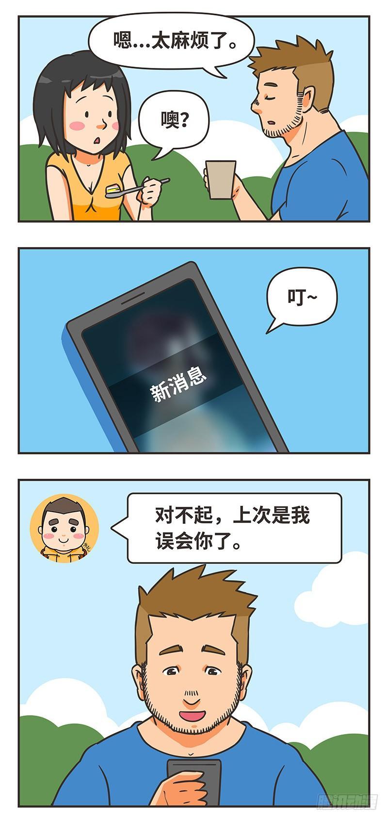 37-喜爱-第37话