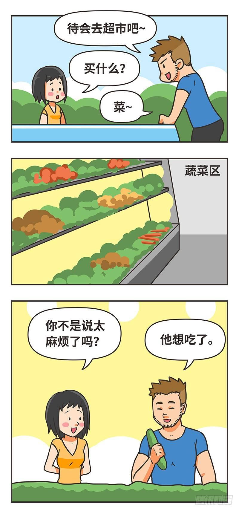 37-喜爱-第37话