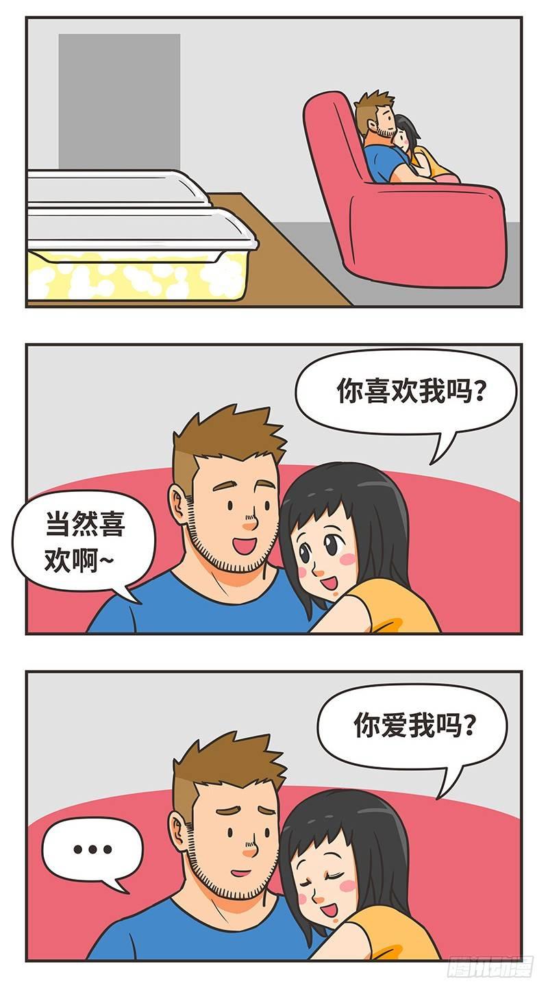 37-喜爱-第37话