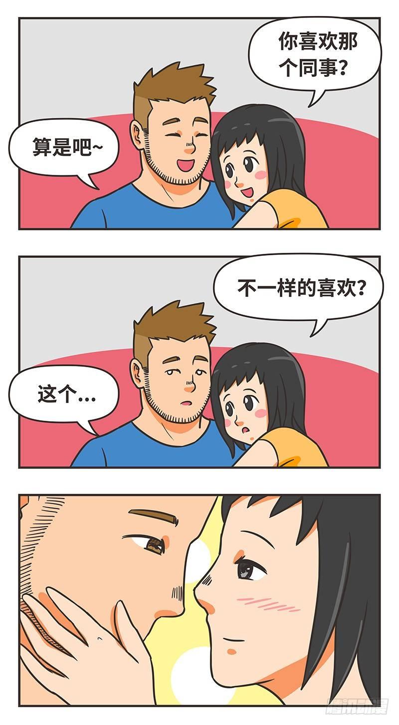 37-喜爱-第37话