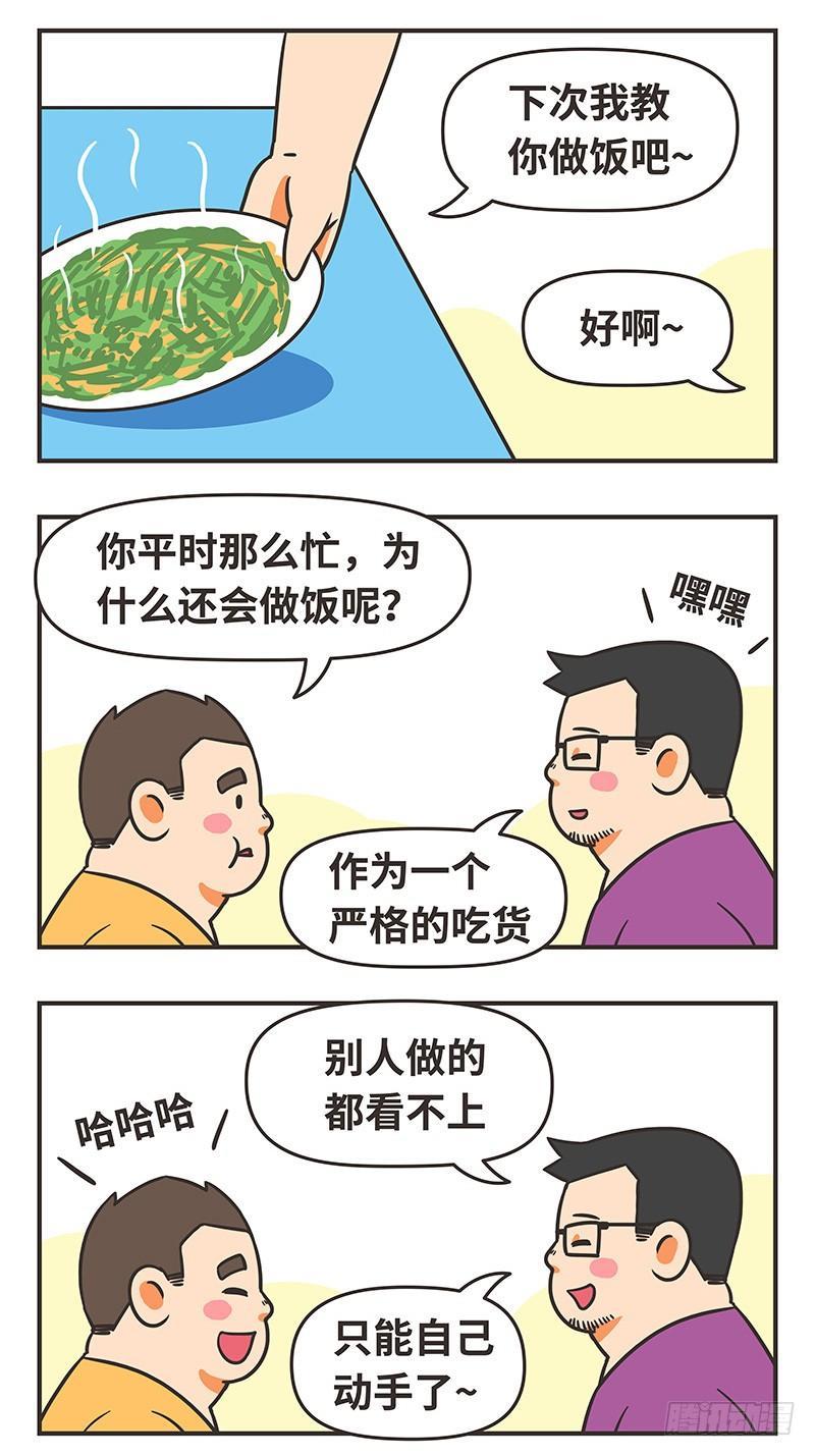 39-折磨-第39话