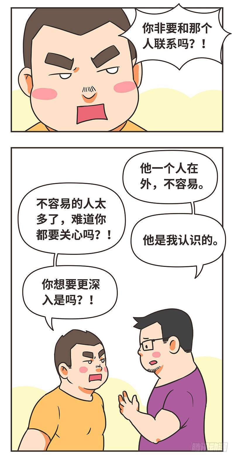 39-折磨-第39话