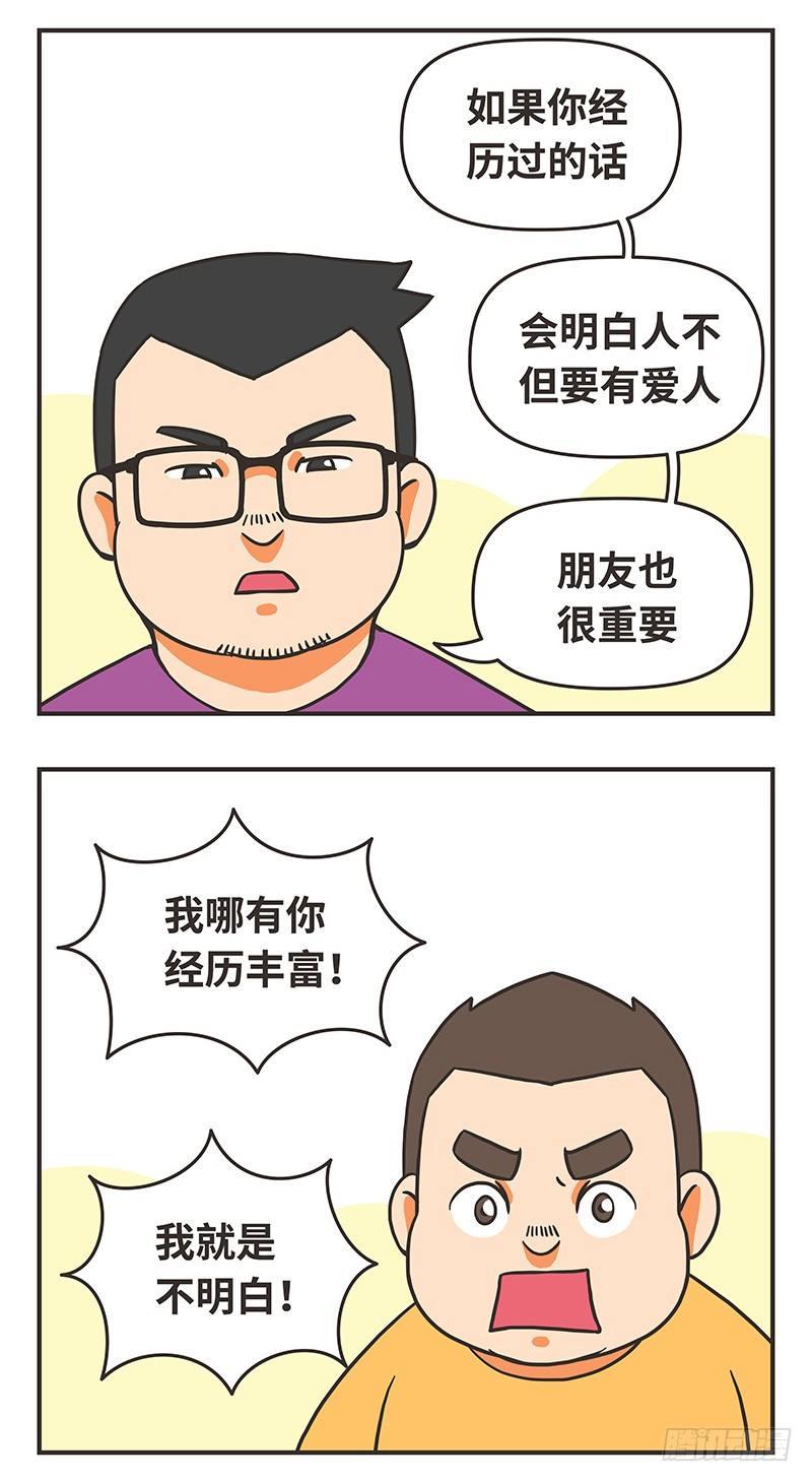39-折磨-第39话
