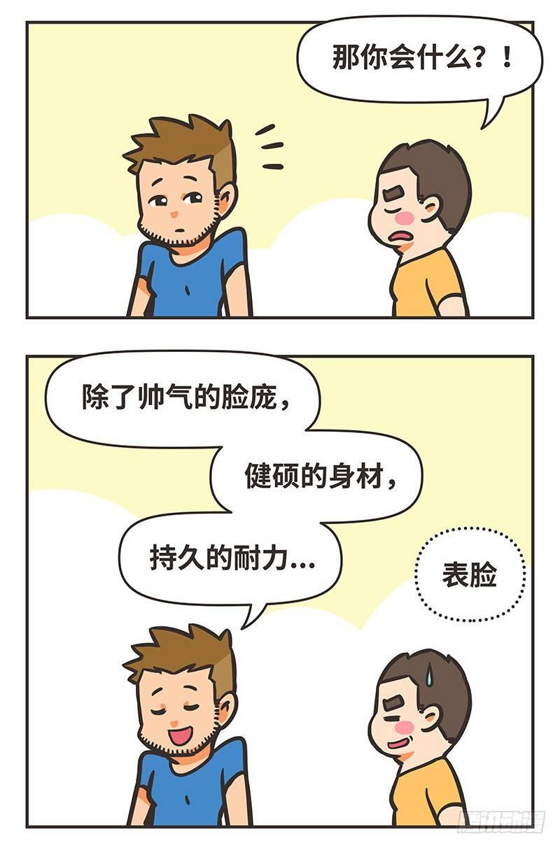 41-爱好-第41话