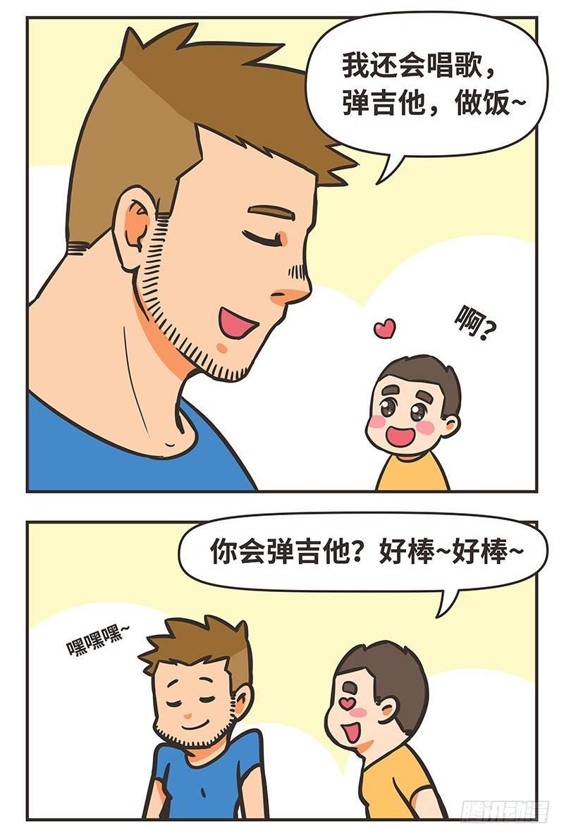41-爱好-第41话