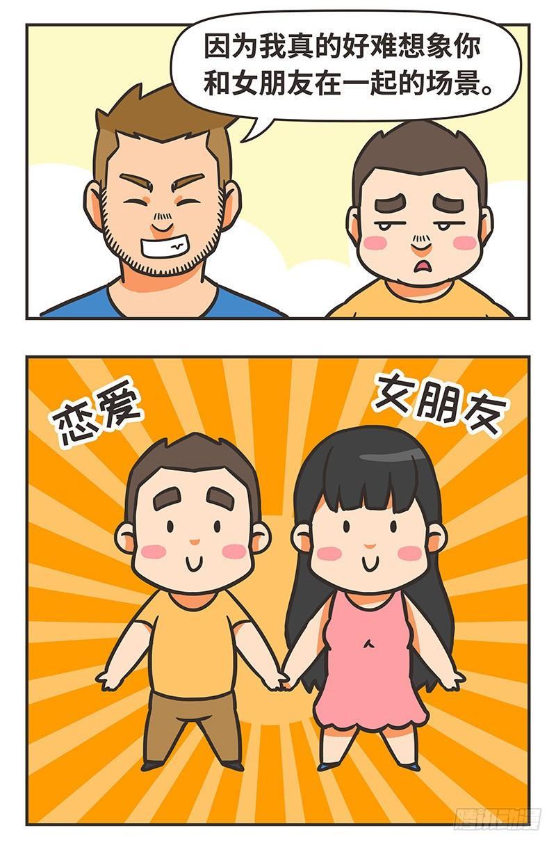 41-爱好-第41话
