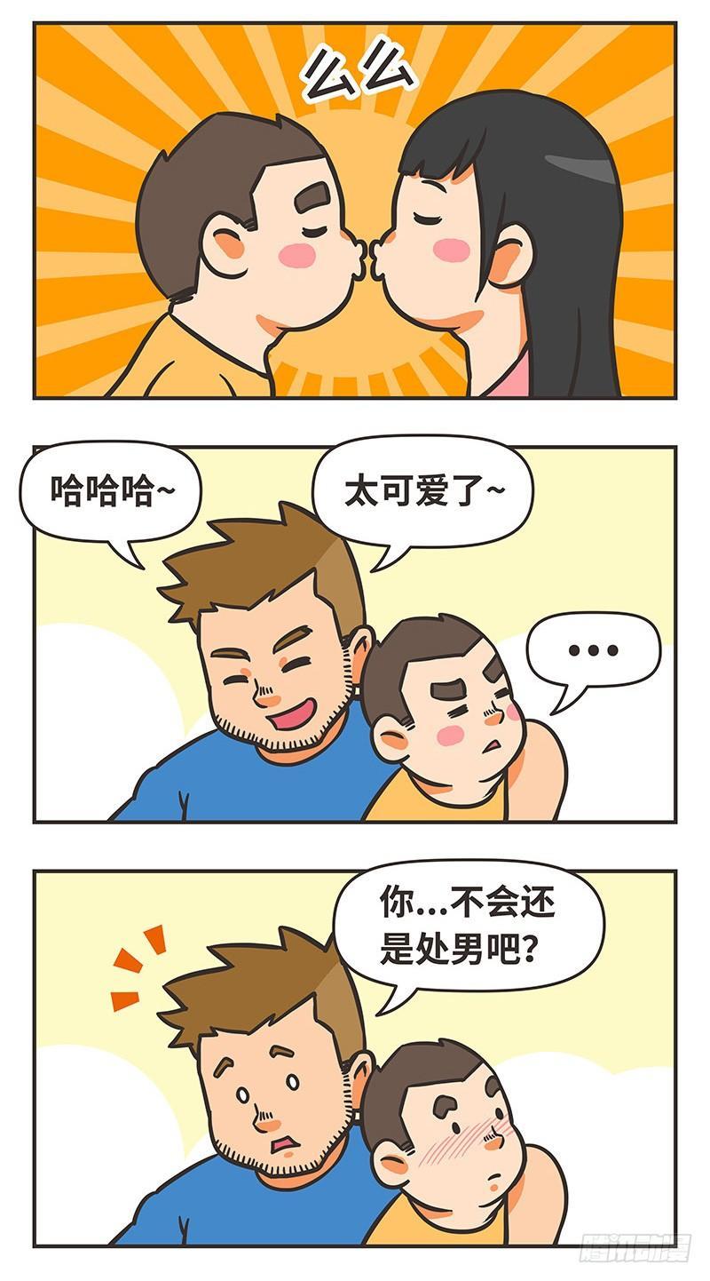 41-爱好-第41话