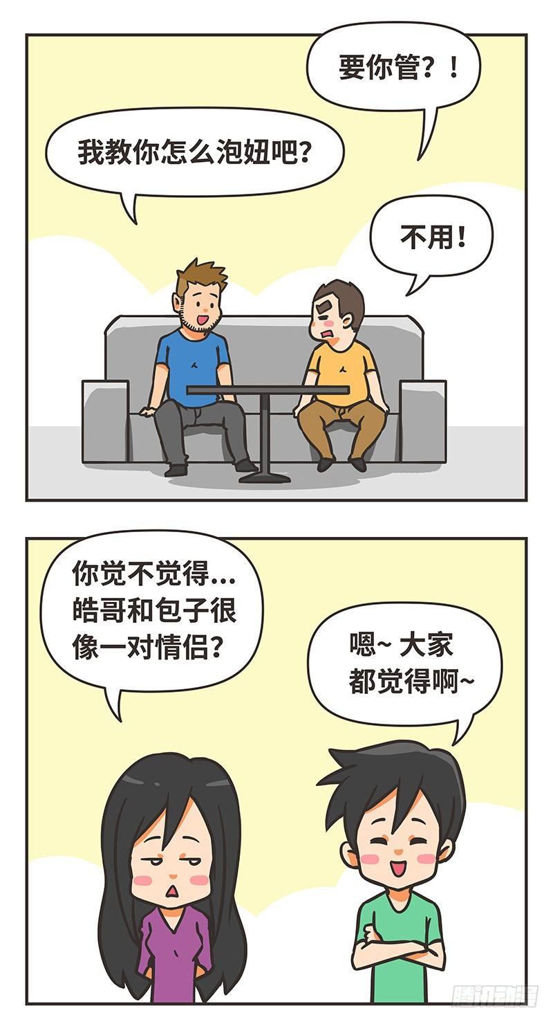 41-爱好-第41话