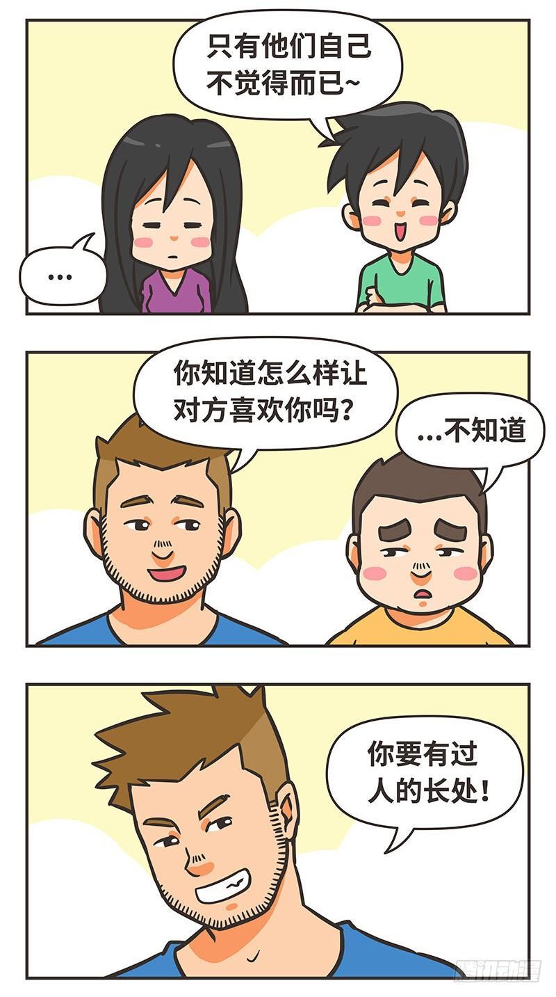 41-爱好-第41话