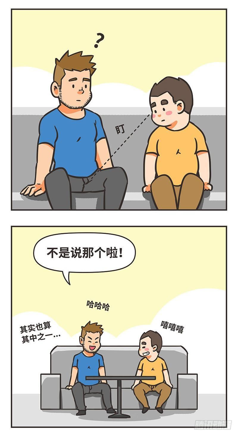 41-爱好-第41话
