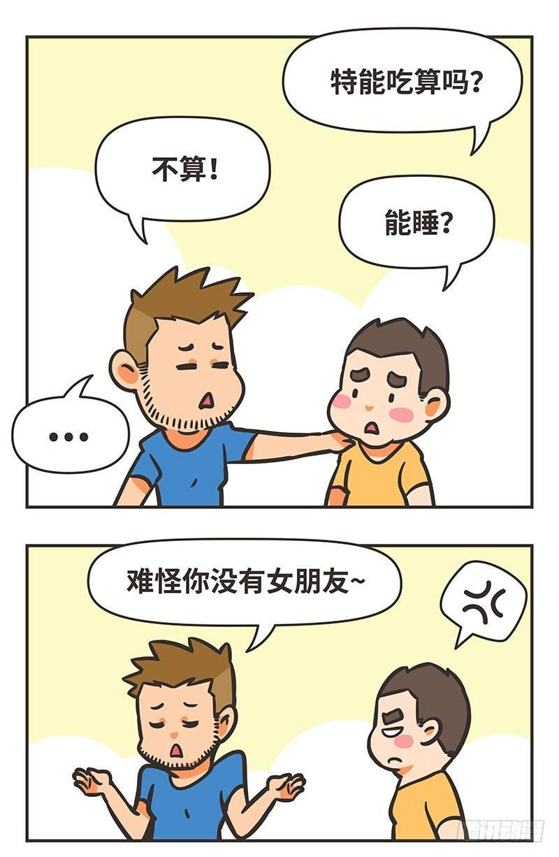 41-爱好-第41话