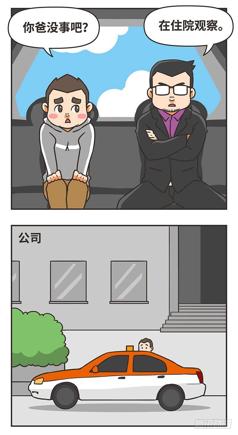 43-机会-第43话