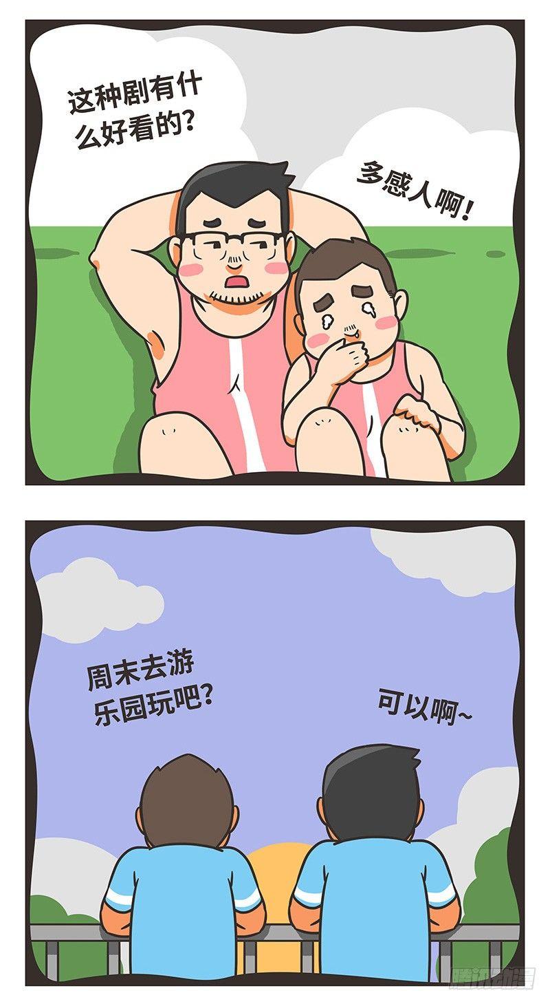 43-机会-第43话