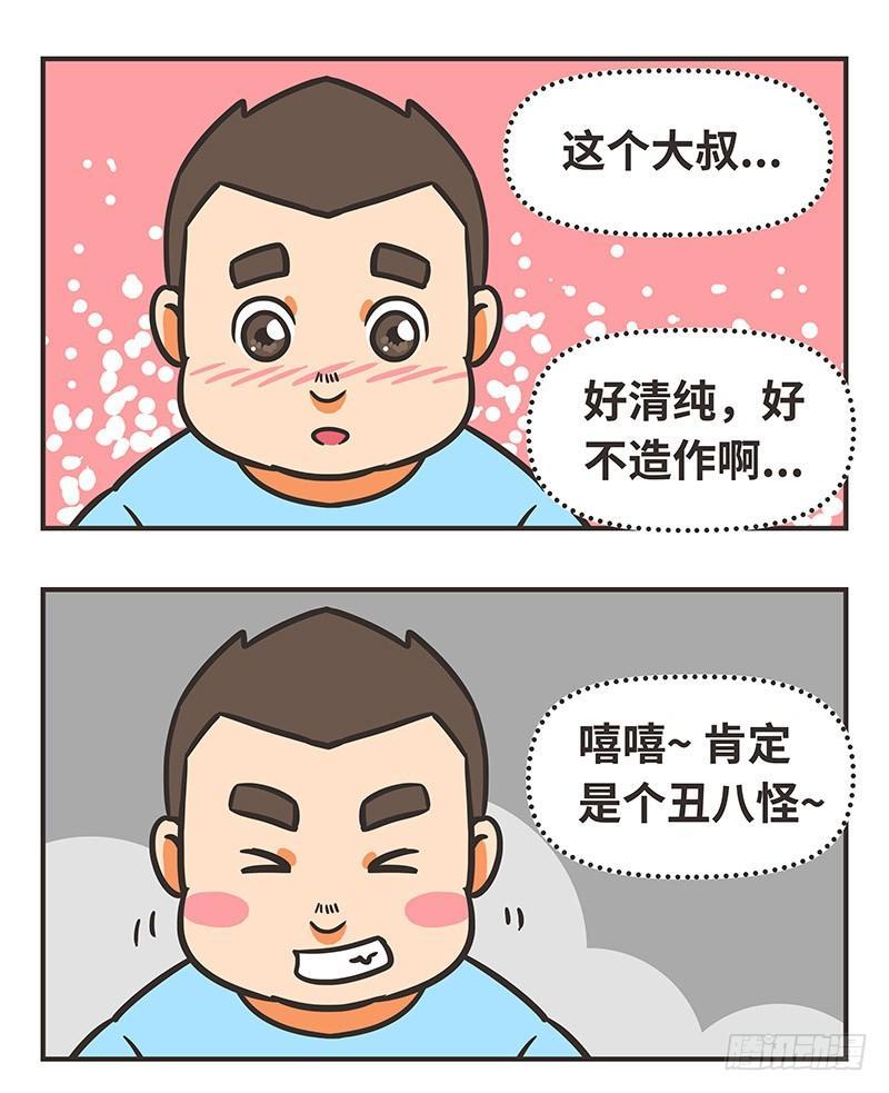 45-相识-第45话