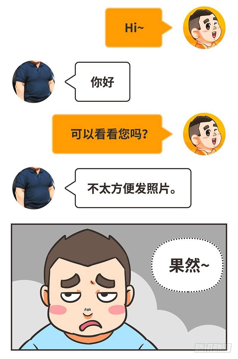 45-相识-第45话
