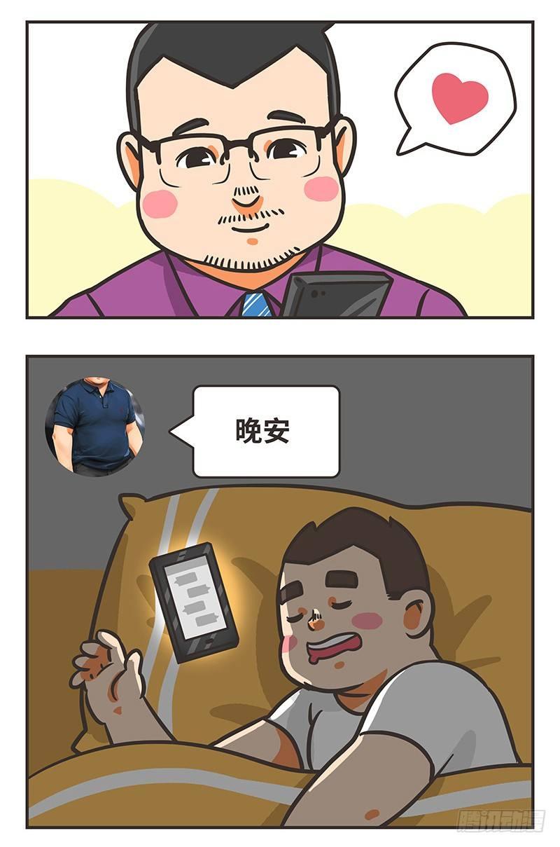 45-相识-第45话