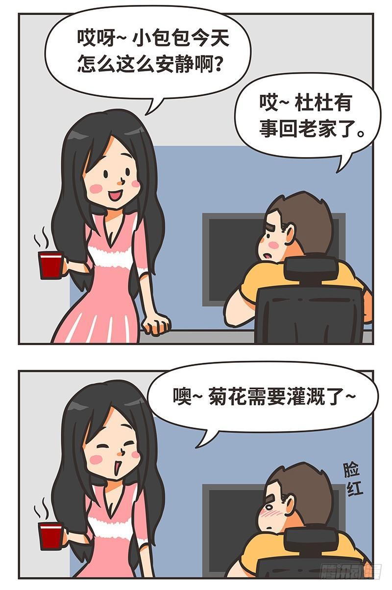 45-相识-第45话