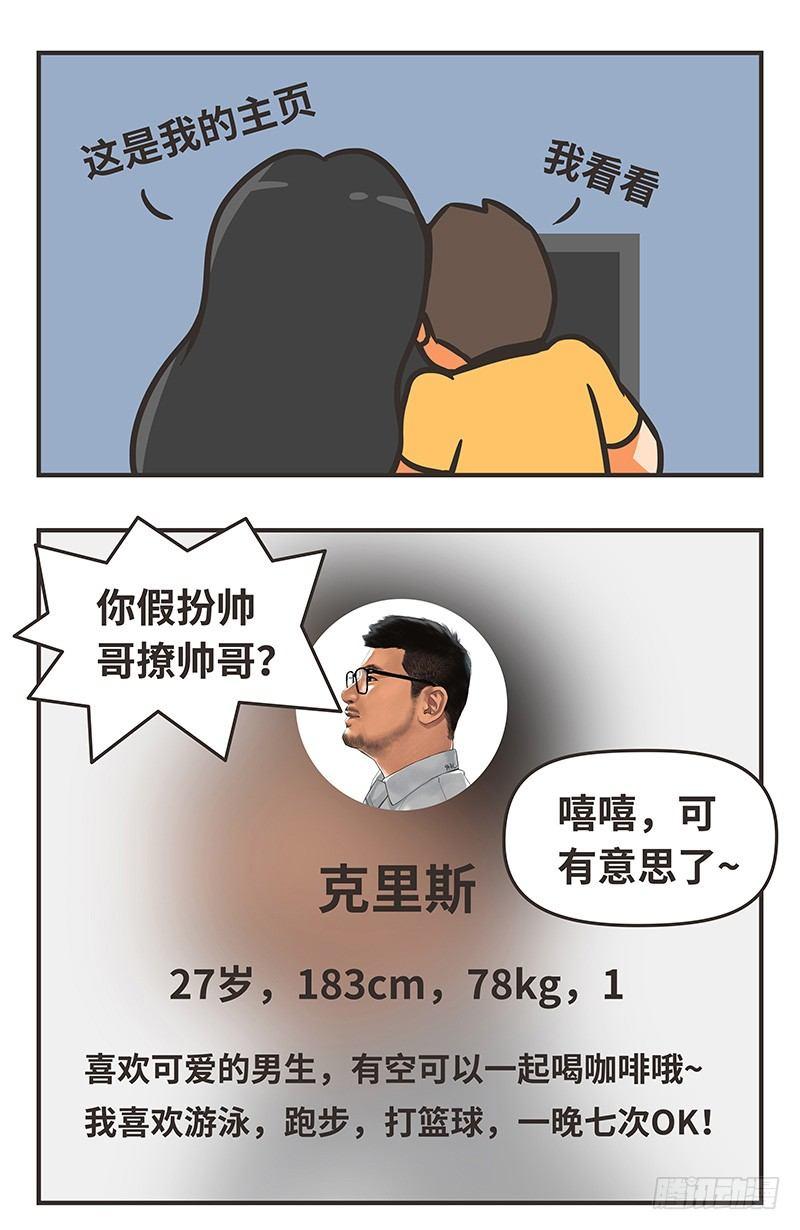 45-相识-第45话