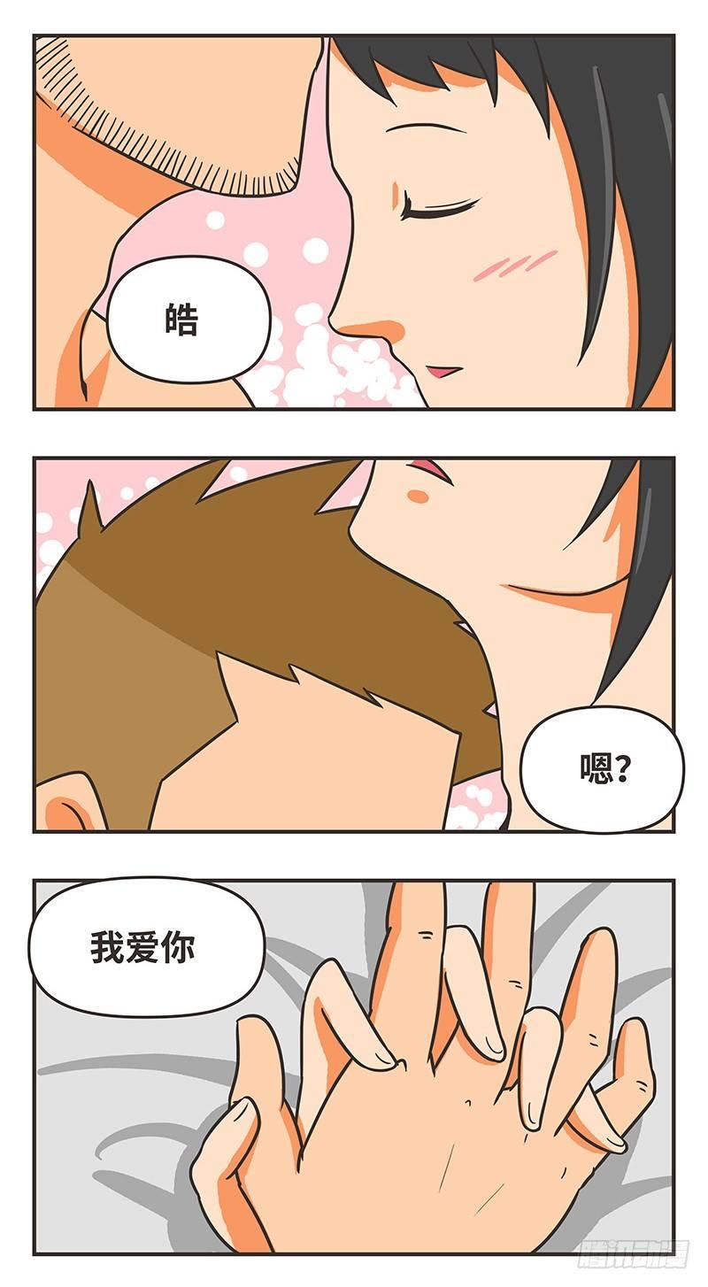 47-有多爱-第47话