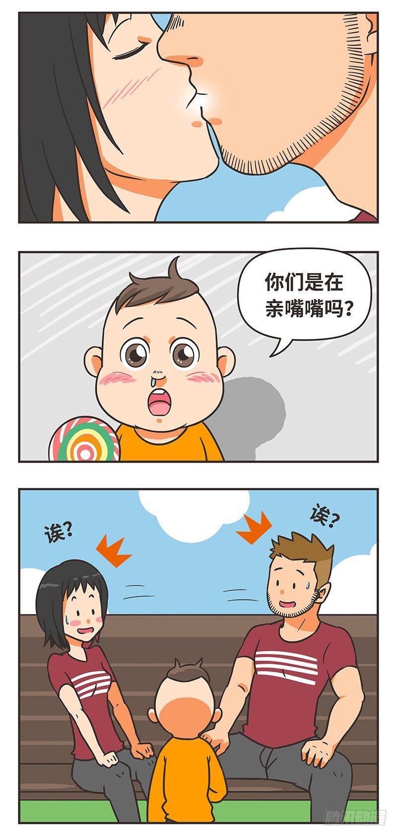 47-有多爱-第47话