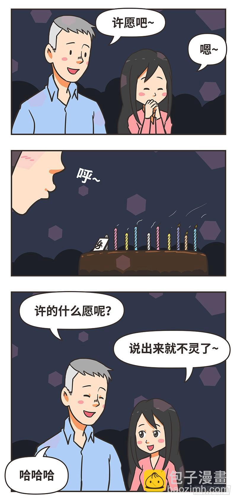 49-女朋友-第49话