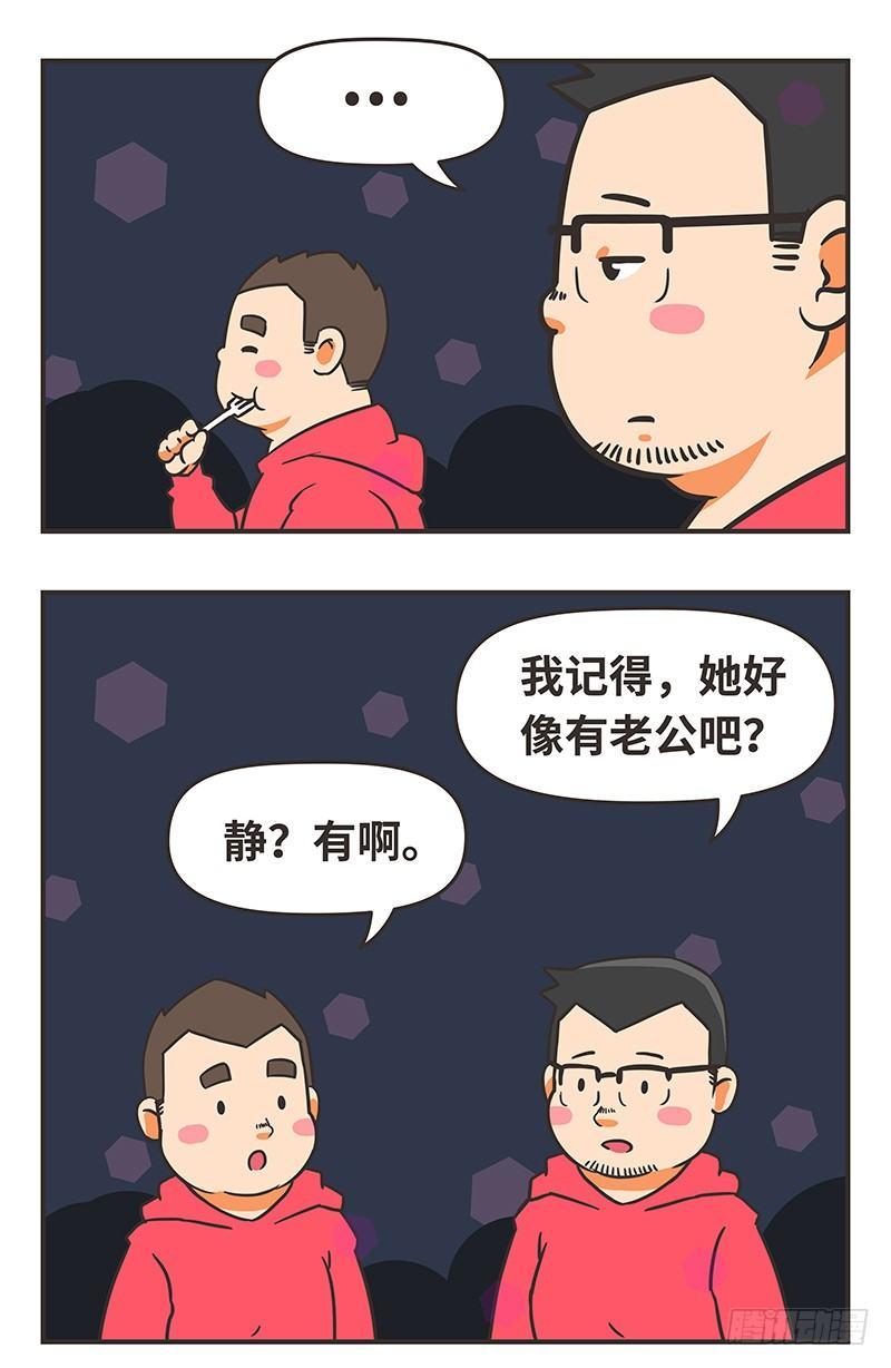 49-女朋友-第49话
