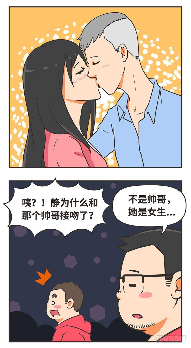 49-女朋友-第49话