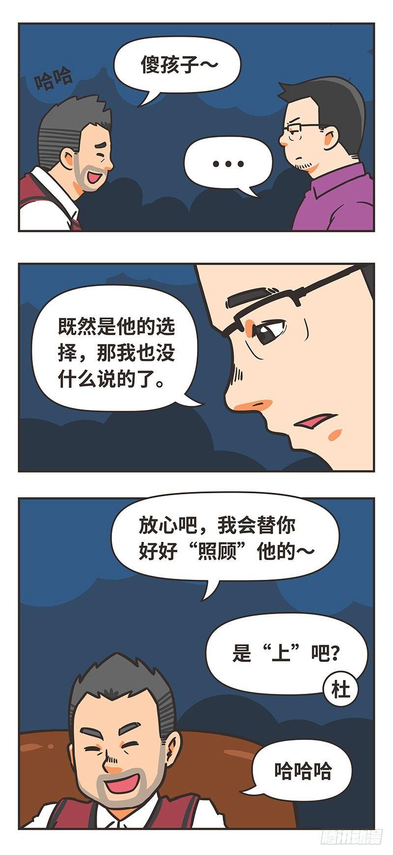 53-经历-第53话