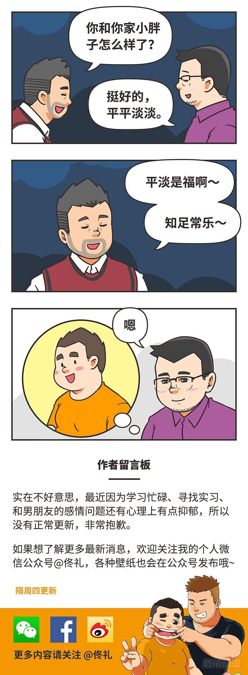 53-经历-第53话