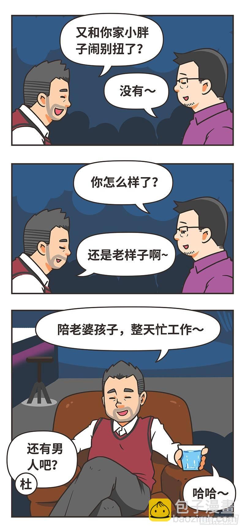 53-经历-第53话
