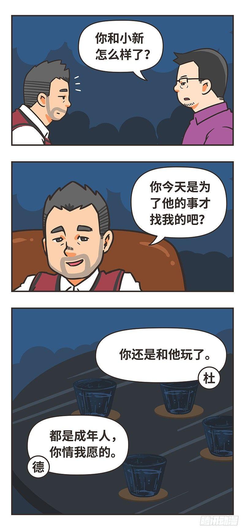 53-经历-第53话