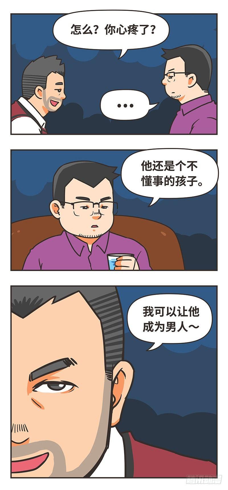 53-经历-第53话