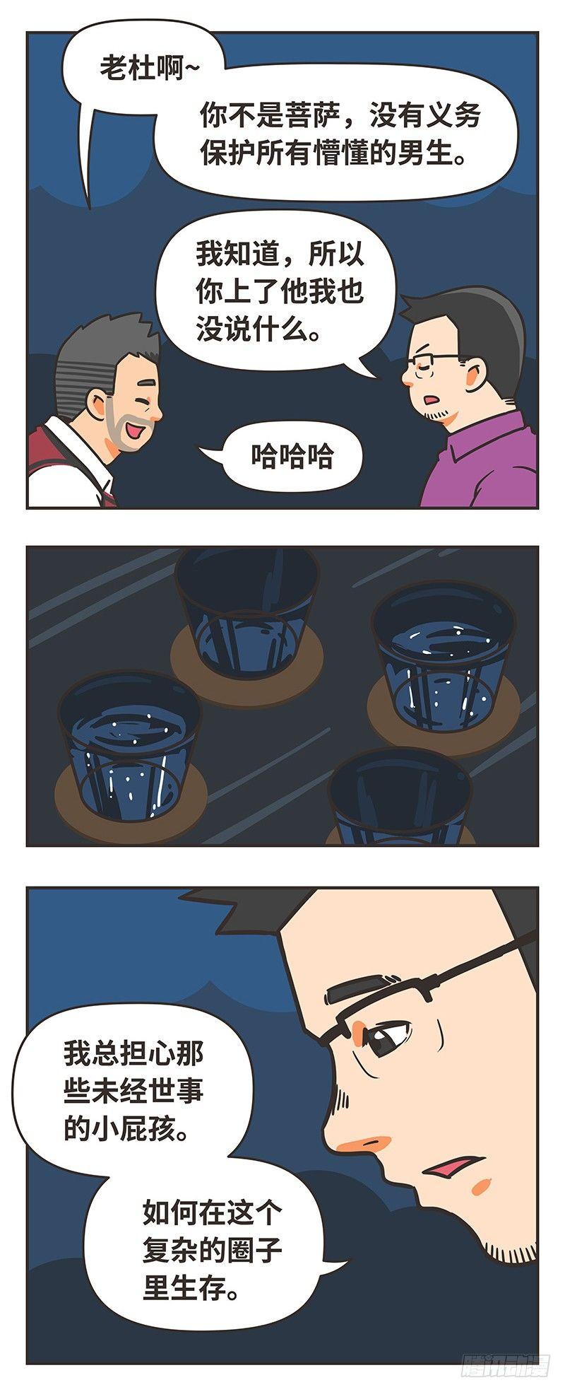 53-经历-第53话