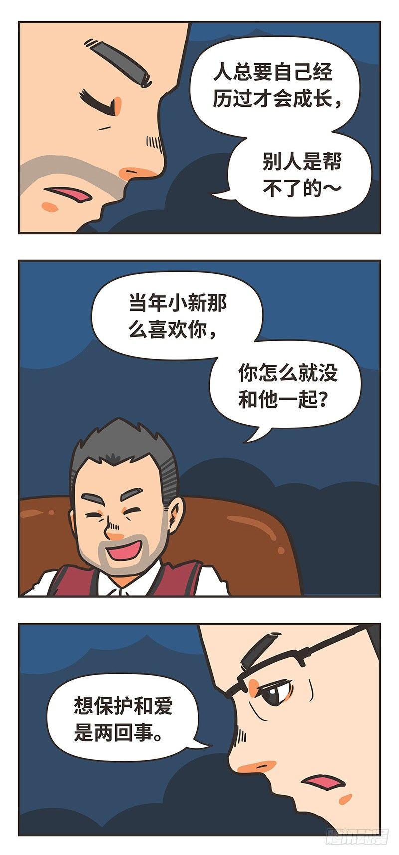 53-经历-第53话