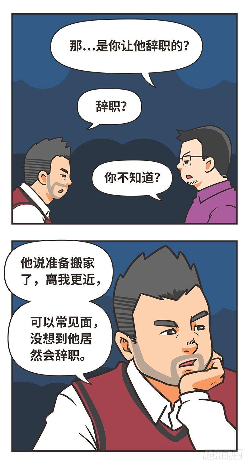 53-经历-第53话