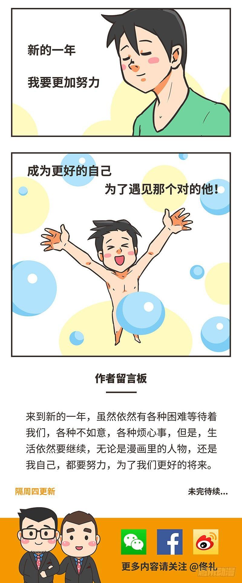55-大叔-第55话