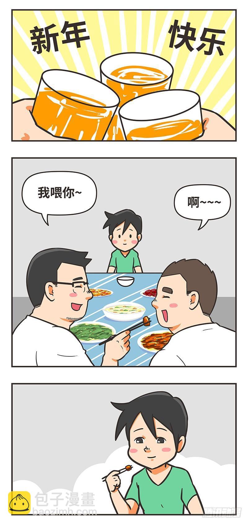 55-大叔-第55话