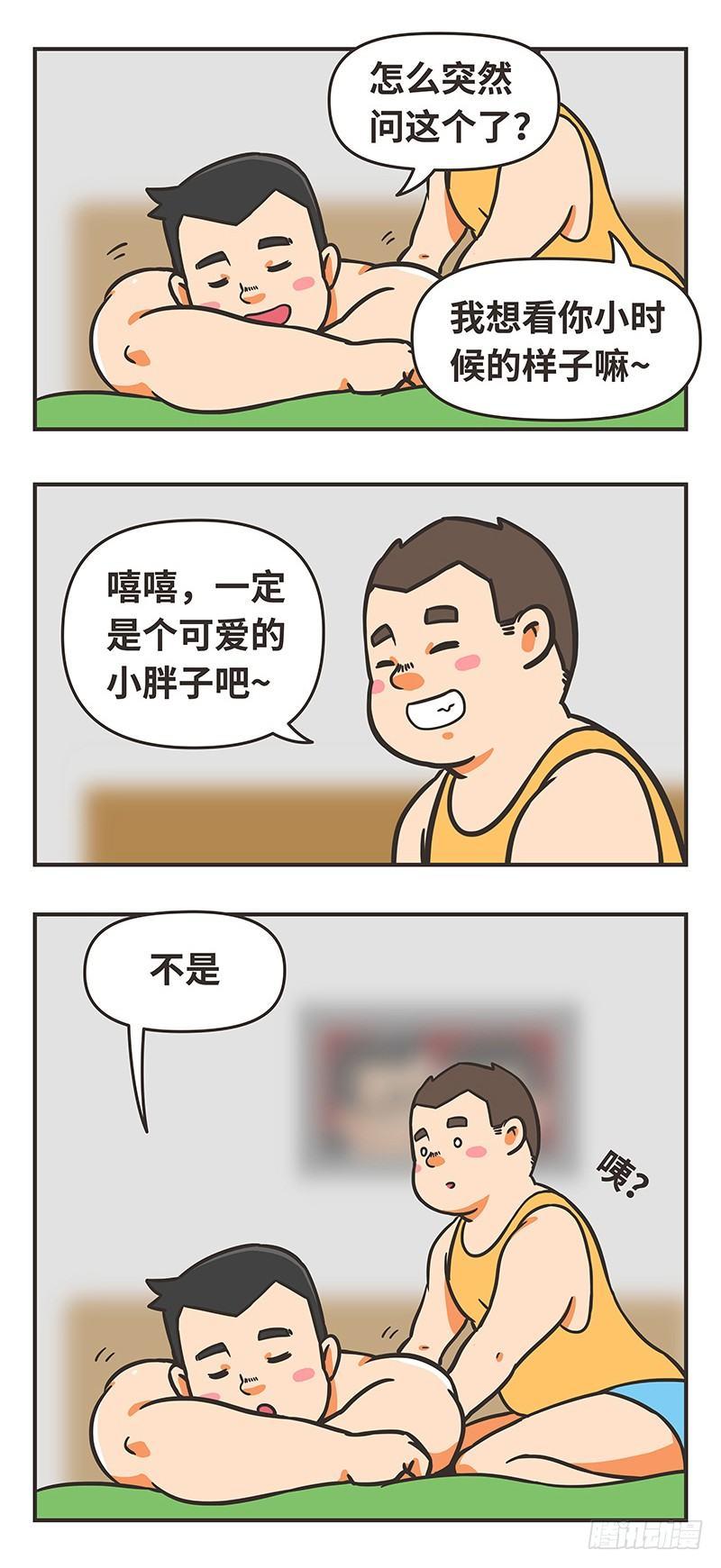 57-球形身材-第57话
