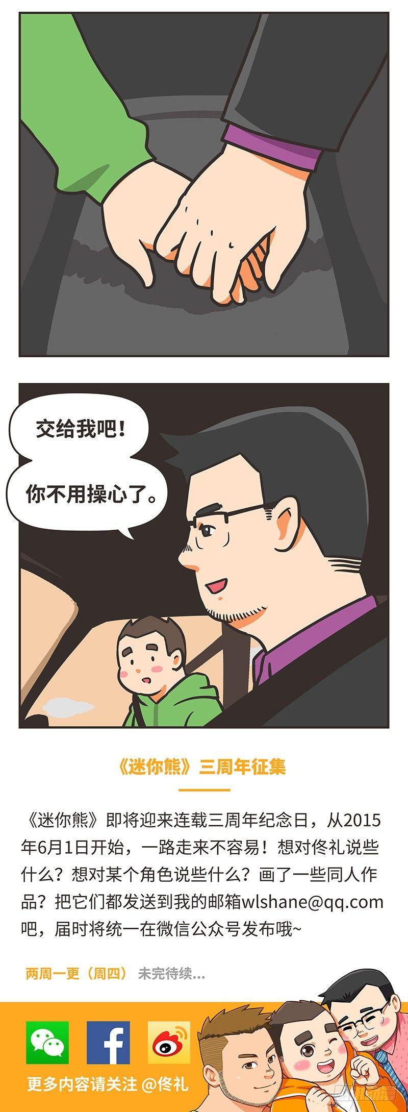 59-重要-第59话