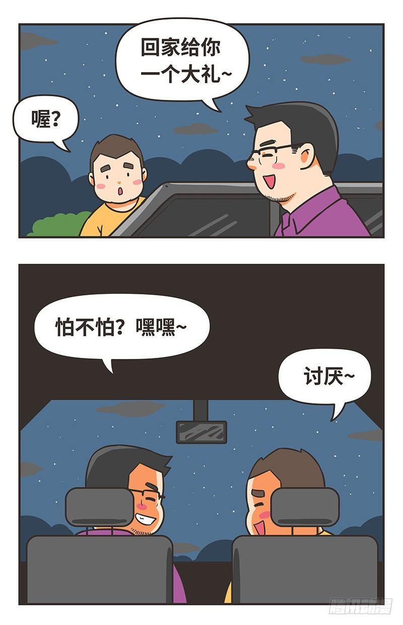 61-有爱-第61话