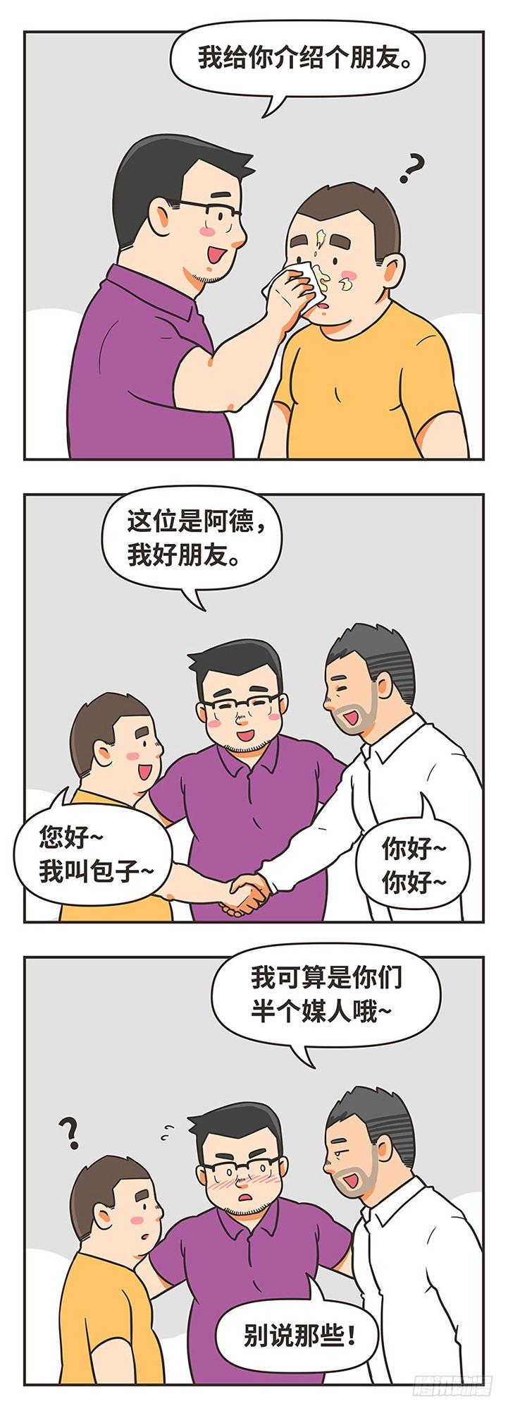 61-有爱-第61话