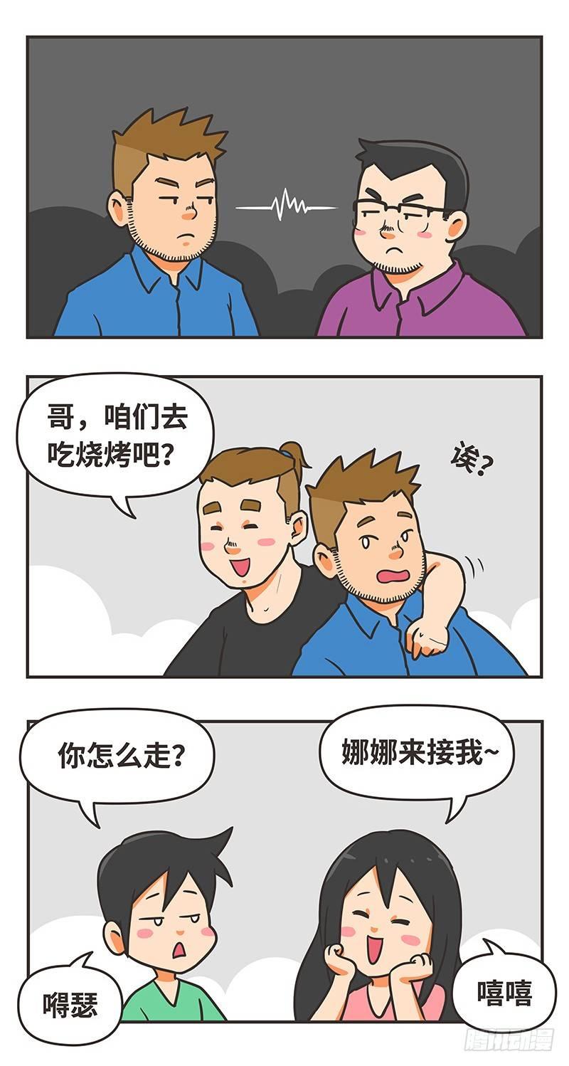 61-有爱-第61话